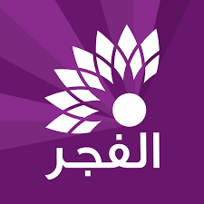 تلفزيون الفجر 5